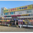 생생손칼국수 네이버블로그