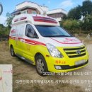 동부소방서 | 제주동부소방서119구급차 - 탁송후기