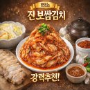 주식회사 진프른식품