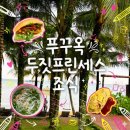 눈부신아침 | 푸꾸옥 가성비 끝판왕 리조트 두짓프린세스에서 즐기는 눈부신 바다 뷰 조식 뷔페