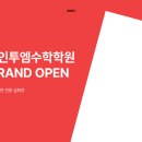 엠수학전문학원 이미지