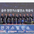 천연에너지발전소 이미지