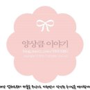 가온엘이디(LED) | 인테리어소품 화장거울 아이미러 실용적이에요!