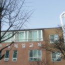 은혜제일교회 이미지
