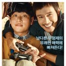 주식회사 엠크릿 | 그것만이 내세상 감상평/후기리뷰