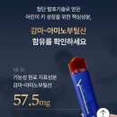 키즈앤하이성장의원 | 어린이 키성장 스틱 여에스더 한창 하이 앤 그로우