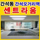 간석1동-32 이미지