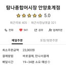 호계어시장 이미지
