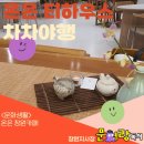 차를좋아하는사람들 이미지