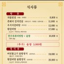 한마루식당 이미지