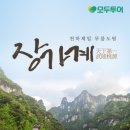 (주)칸여행사 이미지
