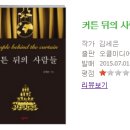 미화커텐 이미지