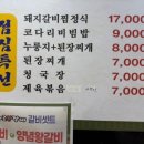 화로본갈비 이미지