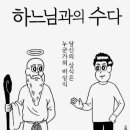 수다 이미지