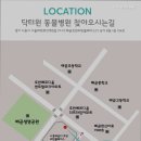 닥터원동물병원 네이버블로그