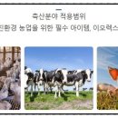 화산골2농장 이미지
