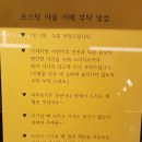 로스팅 아울