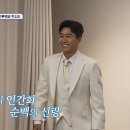 김종민 이미지