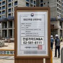 건설면허114