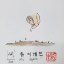 씨유어게인