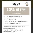 인천공항 명가의뜰 출국푸드 제1여객터미널 식당 한식 맛집