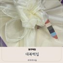 대복떡집 이미지