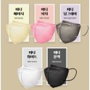 KF94 마스크 추천 메디케이알 데일리핏 새부리형 대형 100매 컬러 황사마스크