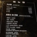박대장바베큐
