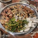뚱띠소곱창 이미지