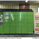 고양안심무인택배함(덕양구청) 이미지