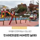 만수어린이공원 이미지