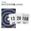 레이저