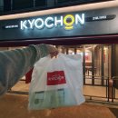 교촌치킨사천점 이미지