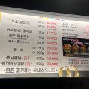 한우가뒷고기