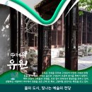 예술의천당