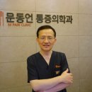 성모마취통증의학과의원 이미지