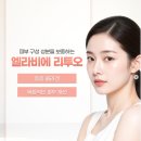 에스클래스성형외과의원 | 엘라비에 리투오(Re2O) — 피부 ECM(세포외기질) 재생을 돕는 프리미엄 부스터