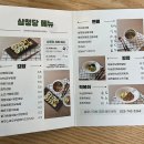 270-2505 | 📍 맛집 리뷰: "원주 혁신도시 삼청당" [원주 토지 물건]