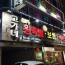 고가네해장국 이미지