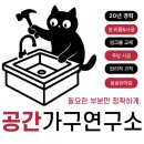 EP6. 서울구축84 4000만원대 반셀프인테리어 (20260412 깜뽀르떼8535 + 에떼르노 6way 수전_싱크볼 교체)