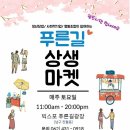 초록테이블광주 이미지