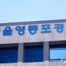 영등포경찰서 내 이미지