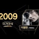 은빈배우님 2009년 KBS연기대상 청소년연기상 시상때!! 이미지