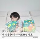 데이데이 | 데이데이비쥬 라이트모션 팬츠 후기, 얇고 편한 팬티형 기저귀 추천