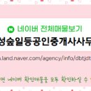링크공인중개사사무소 이미지