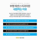 해드림치과 이미지