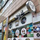 고슬촌 이미지
