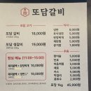 김포한강9로 12번길 | 김포 구래동 돼지갈비 맛집 또담갈비 가족외식 후기