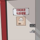 신촌1길 27, (지현동) | 호불호 갈리는 쿠쿠룸1089 신비로운 직원생활 내돈내산 후기│강남 방탈출 쿠쿠룸1089