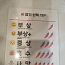 응급실국물떡볶이충주